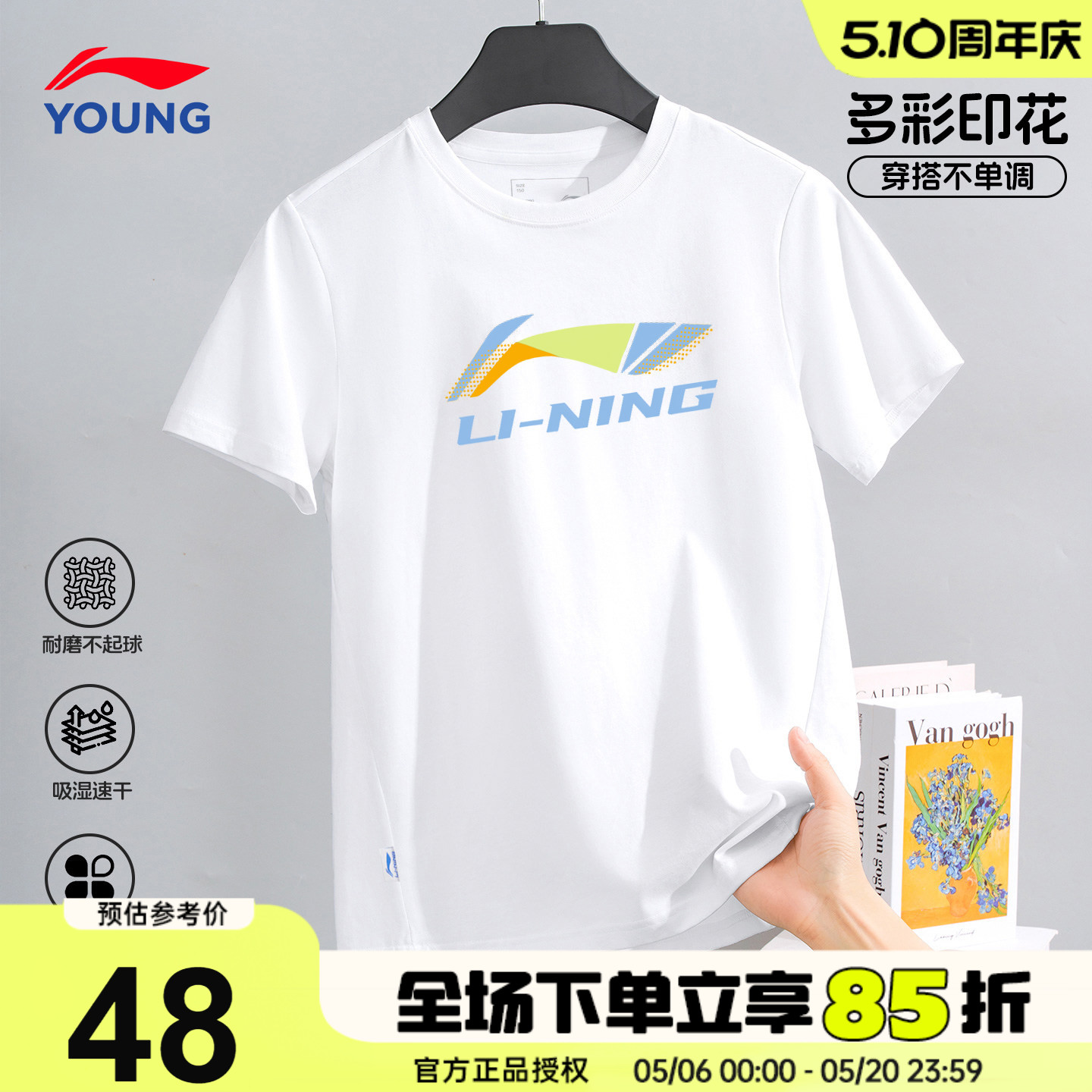 李宁儿童短袖T恤男童上衣纯棉亲肤半袖2026新款大童青少年圆领t恤