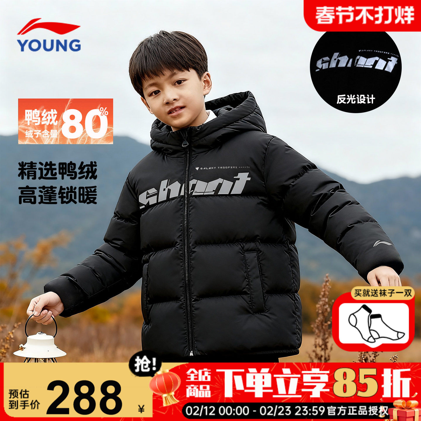 李宁儿童连帽羽绒服男女中大童2025新款男童鸭绒加厚保暖冬季外套