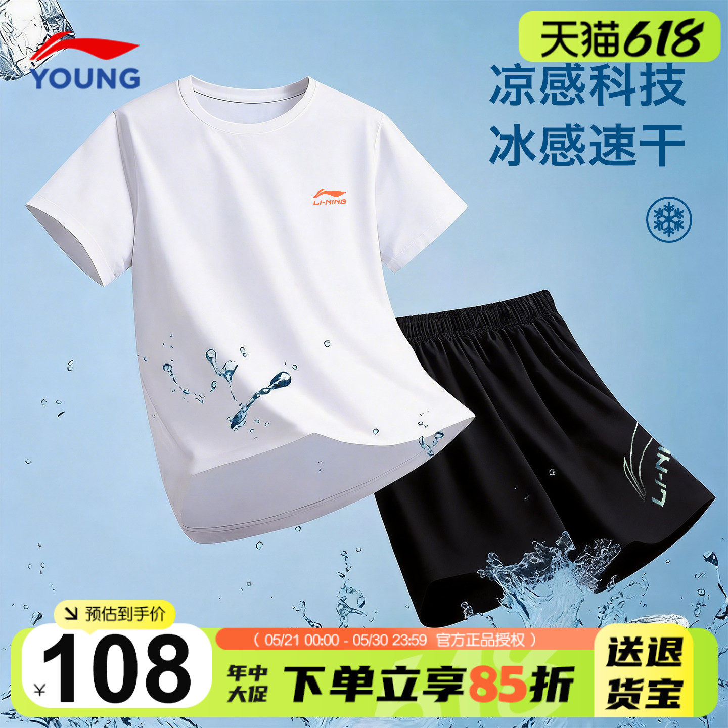 李宁儿童短袖套装男童速干T恤短裤夏季套装2026新款女童运动套装
