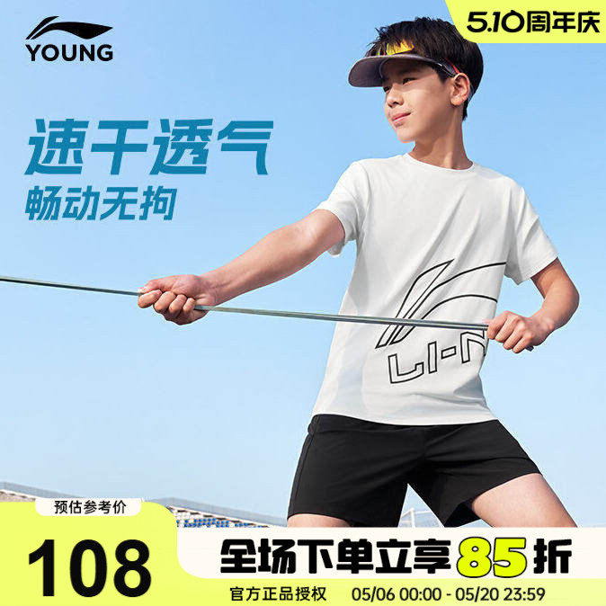 李宁儿童速干短袖套装男童T恤冰丝短裤运动套装2026新款夏季套装