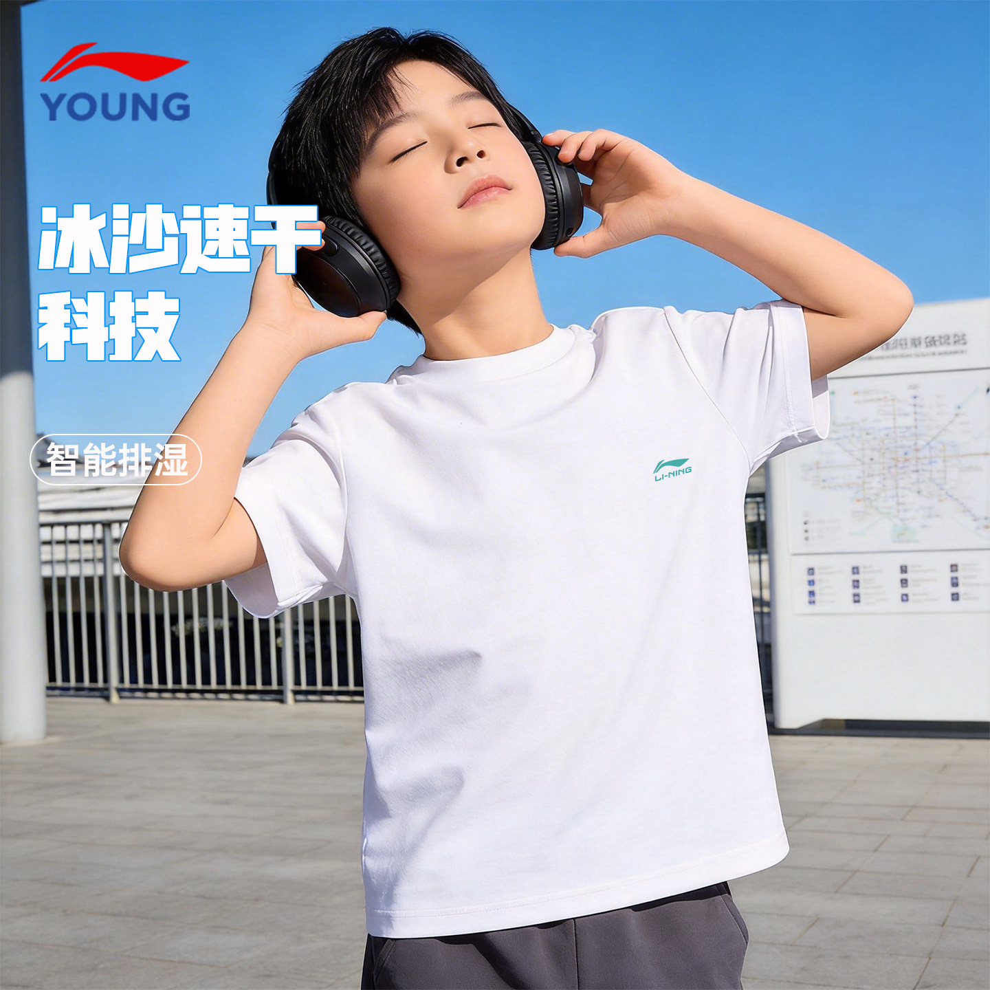李宁儿童速干短袖T恤2026款男童冰丝凉感科技运动半袖青少年夏装