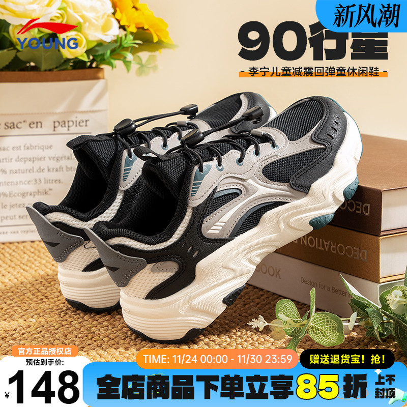 李宁童鞋男童鞋2025秋季新款耐磨
