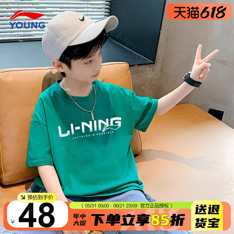 李宁男童短袖T恤26夏季新款儿童冰丝速干半袖青少年大童夏装上衣