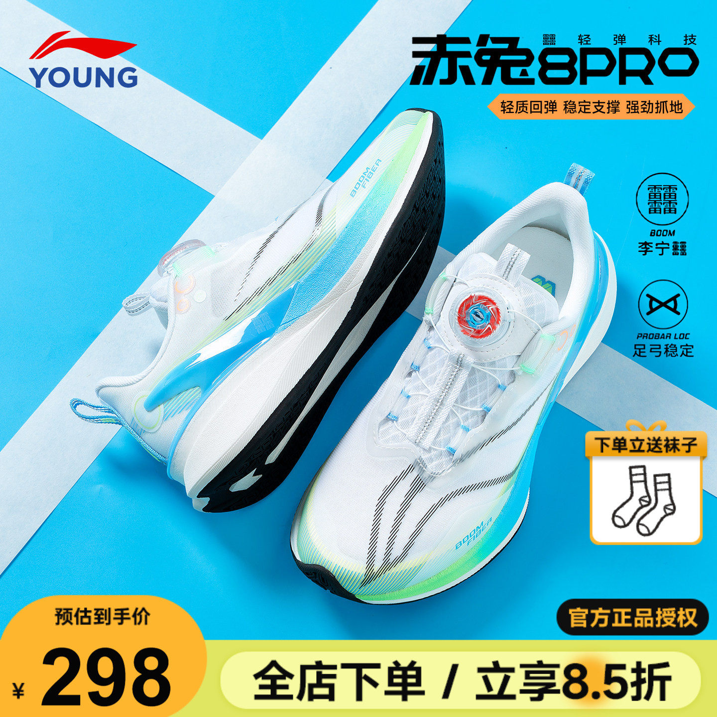 李宁儿童跑步鞋赤兔8PRO䨻2026新款男童大童专业运动鞋青少年跑鞋