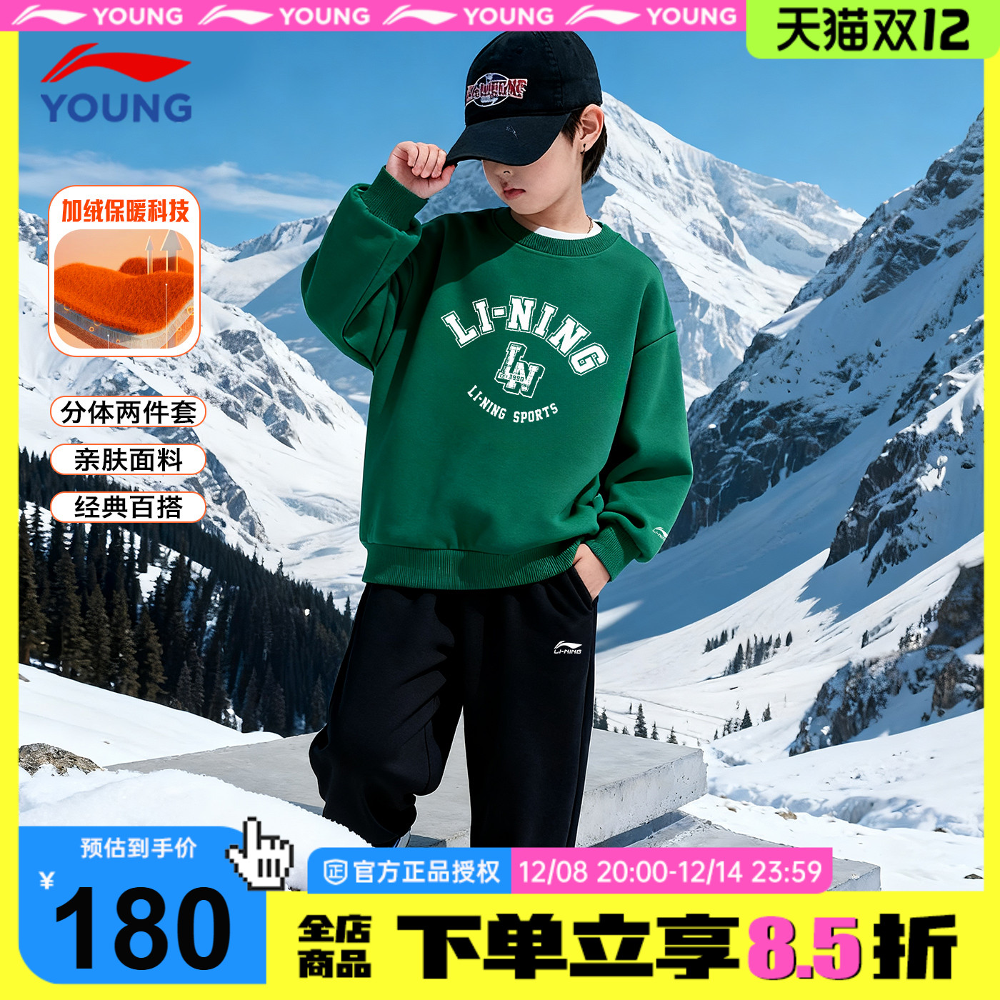 李宁儿童加绒卫衣卫裤套装2025秋冬新款加厚保暖运动套装男女大童