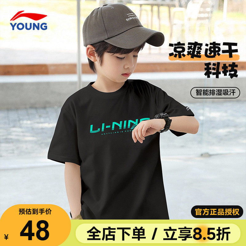 李宁儿童短袖t恤2026夏季新款男童大童速干衣青少年冰爽凉感半袖