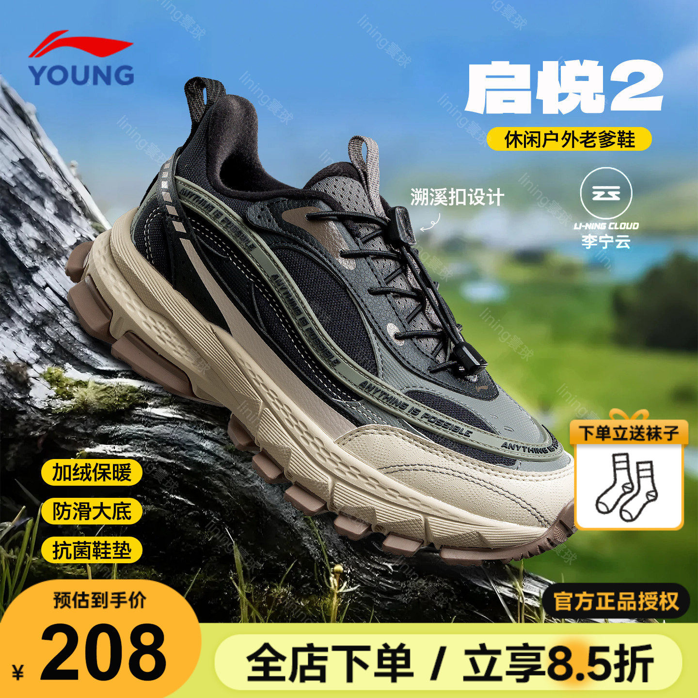 李宁男童鞋儿童运动鞋2025秋冬款启悦男女大童减震防滑户外老爹鞋