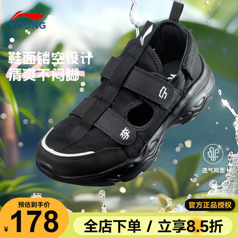 李宁男童凉鞋2026夏季新款儿童鞋男女大童青少年网面透气运动鞋子