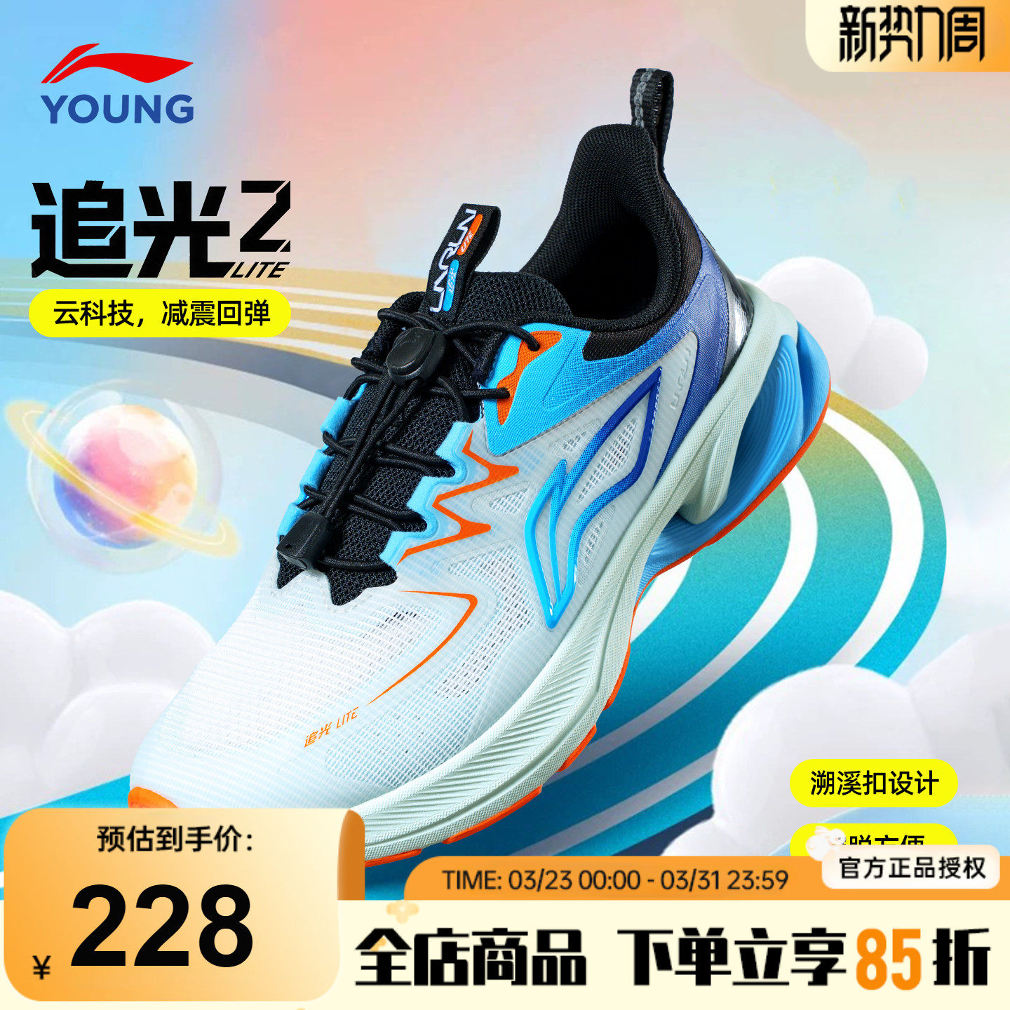 李宁儿童专业跑鞋男女大童2026新款追光青少年轻便减震运动跑步鞋