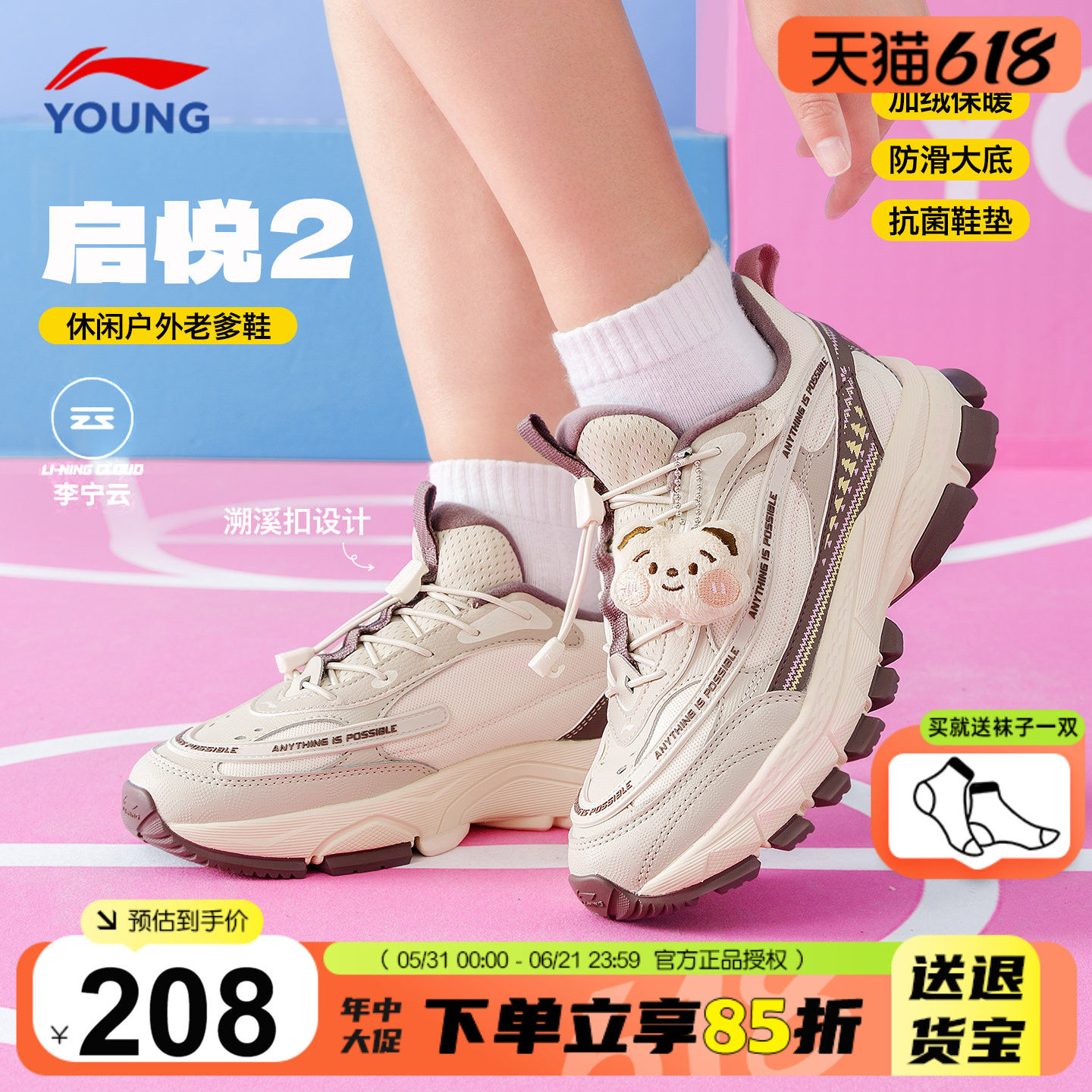 李宁女童鞋儿童运动鞋启悦女鞋2025秋冬新款小女孩休闲户外二棉鞋