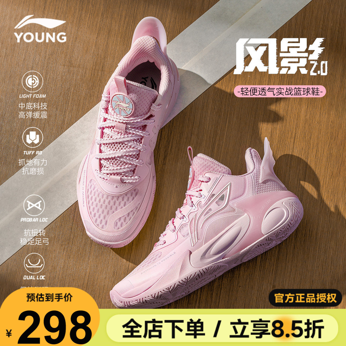李宁儿童专业篮球鞋女孩樱花粉风影2女童透气网面运动鞋2026夏季