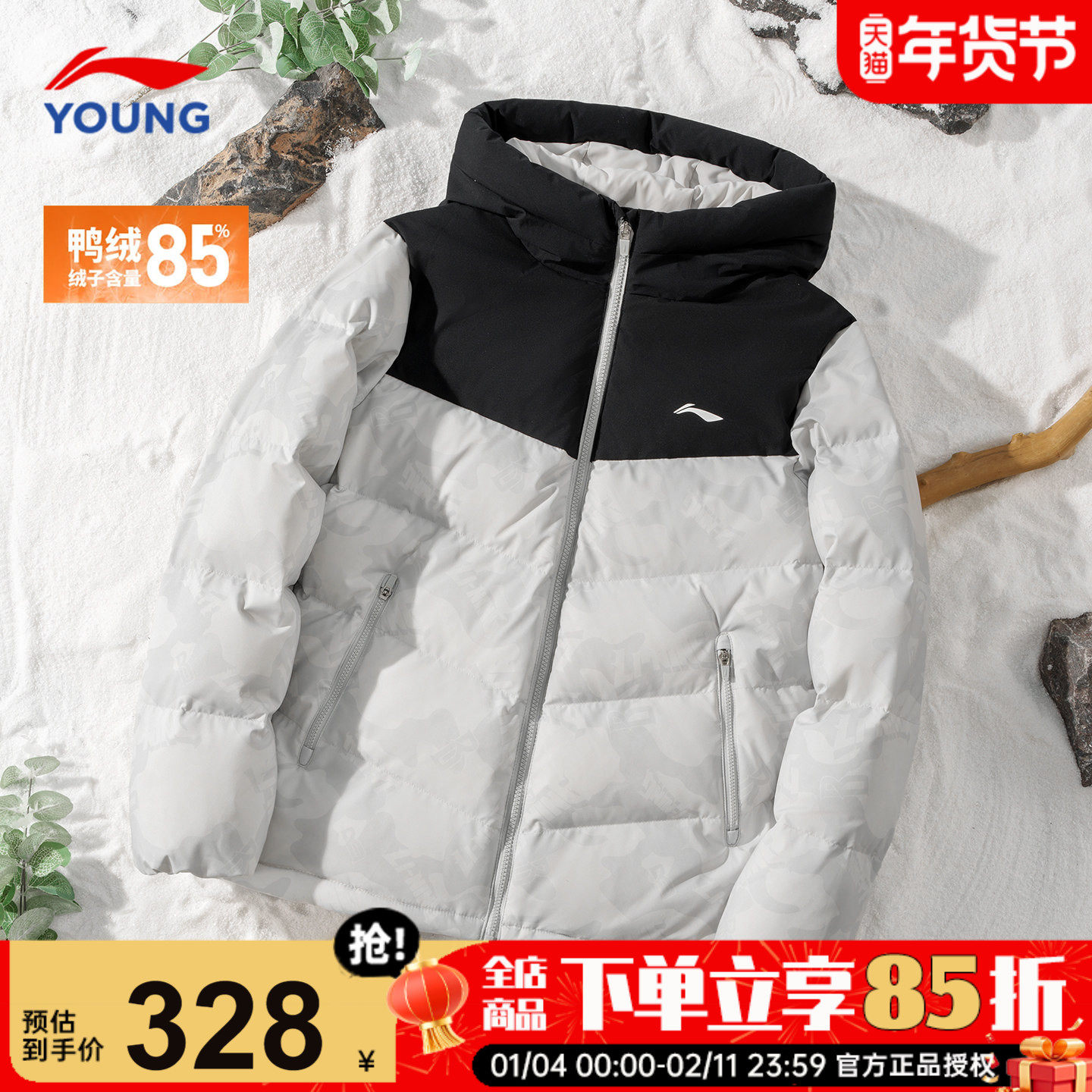 李宁男童羽绒服秋冬装2025新款男大童加绒保暖运动服鸭绒短款外套