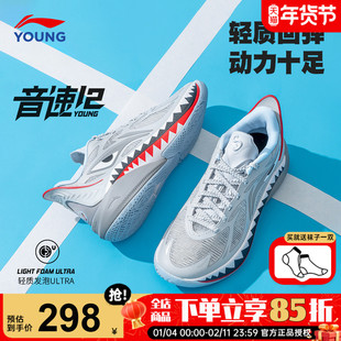 李宁音速12儿童篮球鞋2026春季男童鞋大童实战运动鞋青少年专业鞋