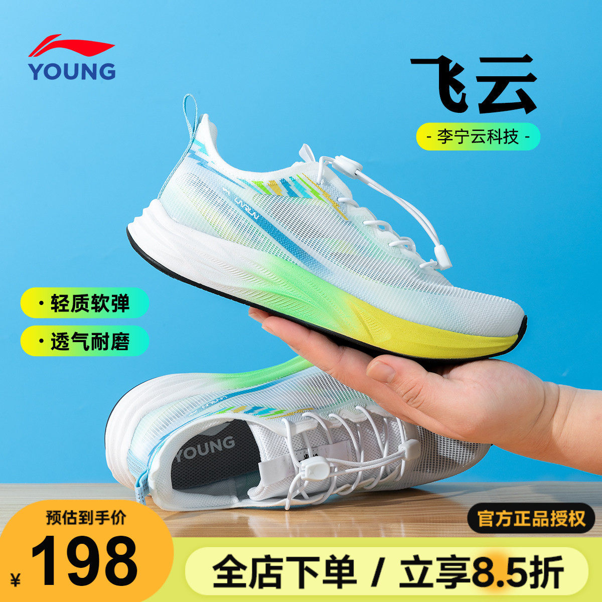李宁儿童跑鞋男女大童2026春季款男童大网眼透气轻便运动跑步鞋子