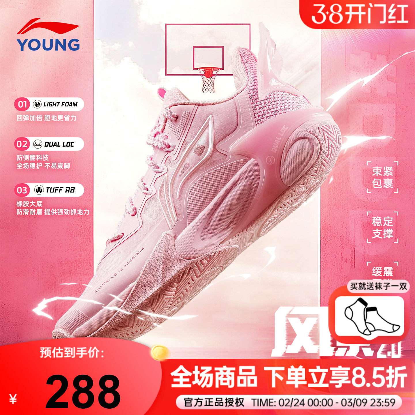 李宁儿童篮球鞋女孩樱花粉女童专业训练实战球鞋26新款风影运动鞋