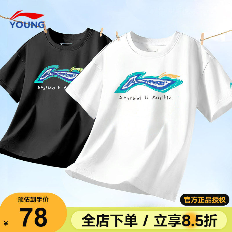 李宁儿童短袖t恤2026新款男女大童运动夏装黑色吸汗透气纯棉半袖