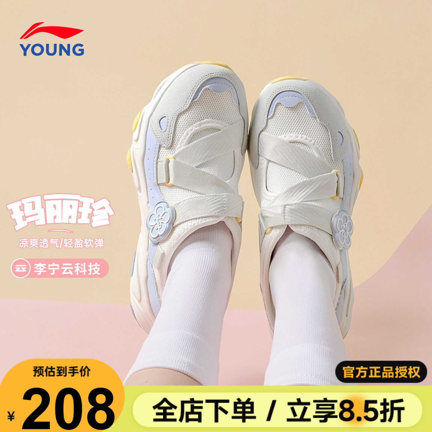 李宁女童凉鞋玛丽珍儿童一脚蹬运动鞋2026夏季女孩镂空透气女鞋子