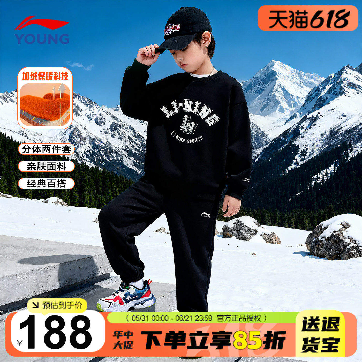 李宁儿童运动套装加绒卫衣卫裤秋冬套装2025新款男女大童冬季童装
