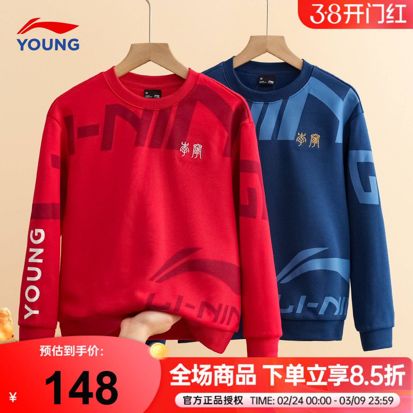 李宁儿童红色加绒新年卫衣男女大童本命年拜年服2026马年男童上衣