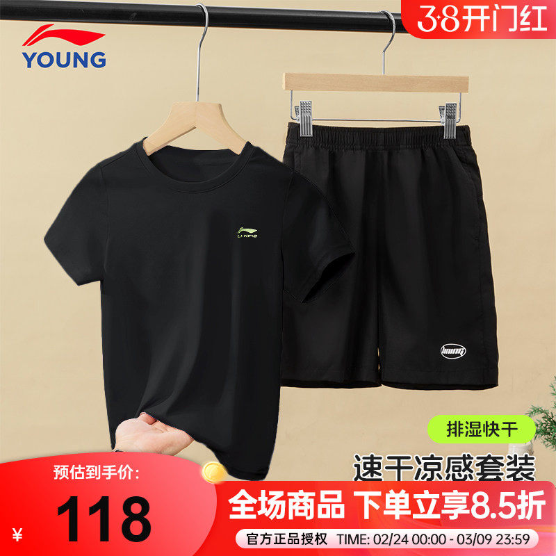李宁男童夏套装2026新款儿童速干短袖短裤两件套T恤长裤运动套装