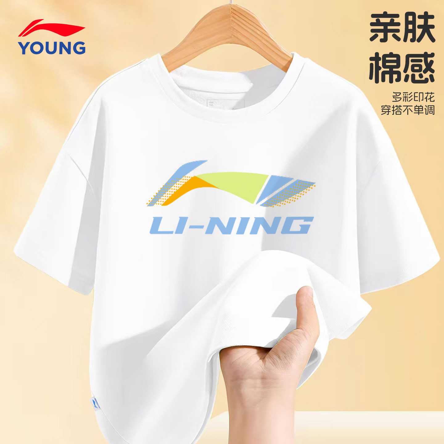 李宁儿童短袖T恤男童上衣纯棉亲肤半袖2026新款大童青少年圆领t恤