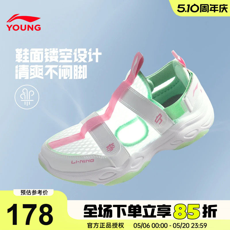 李宁儿童运动鞋凉鞋女孩2026夏季新款女童鞋男女大童网面透气网鞋
