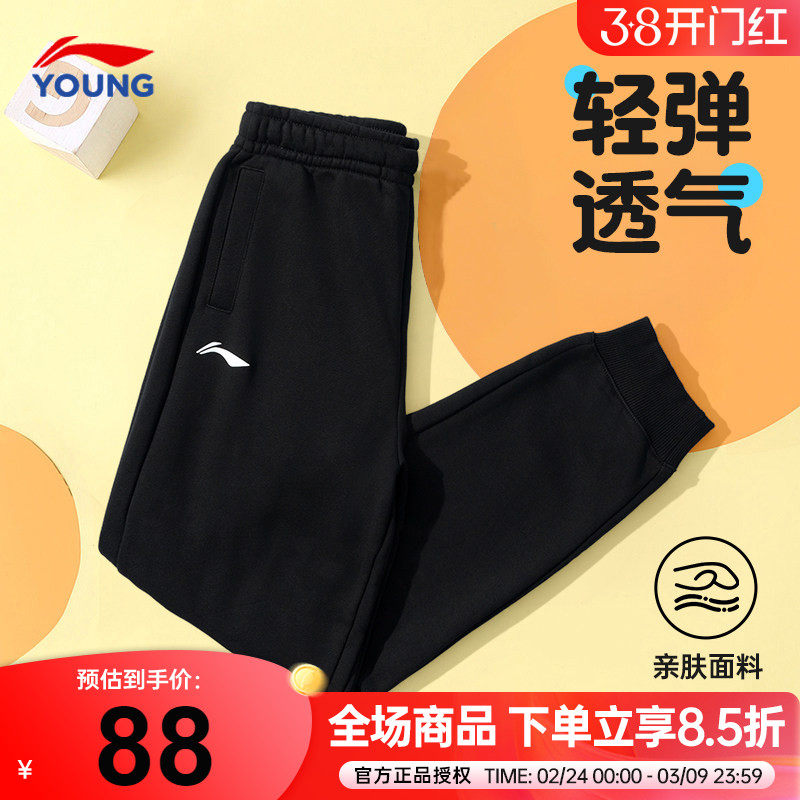 李宁男童裤子百搭棉质2026新款儿童透气宽松卫裤学生休闲运动长裤