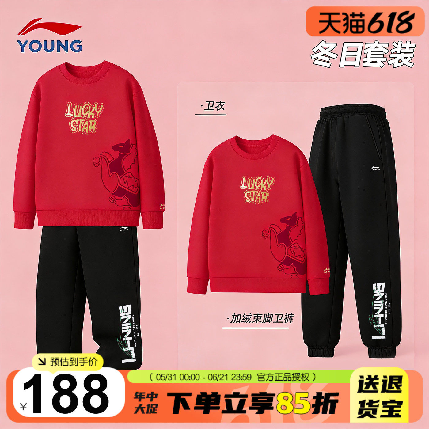 李宁儿童加绒卫衣卫裤套装男童本命年运动服2026马年女童新年套装