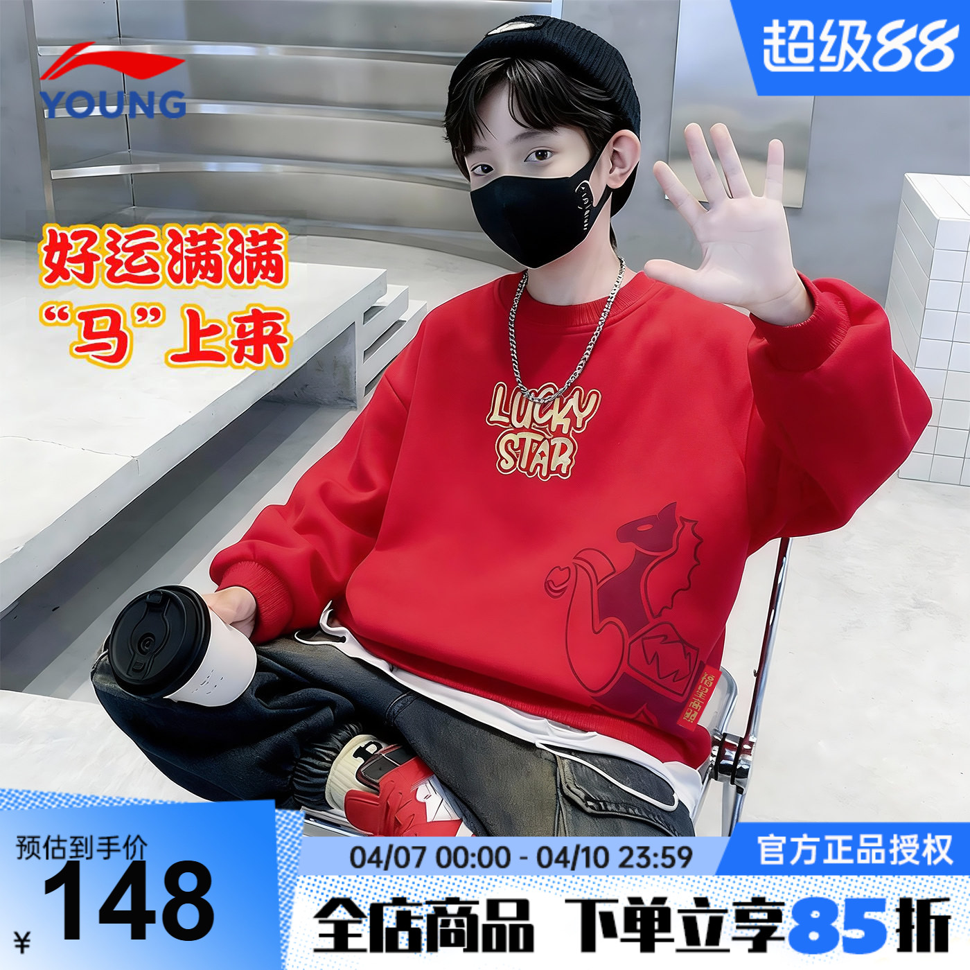 李宁儿童加绒卫衣男女大童本命年红色套头衫2026马年男童新年上衣