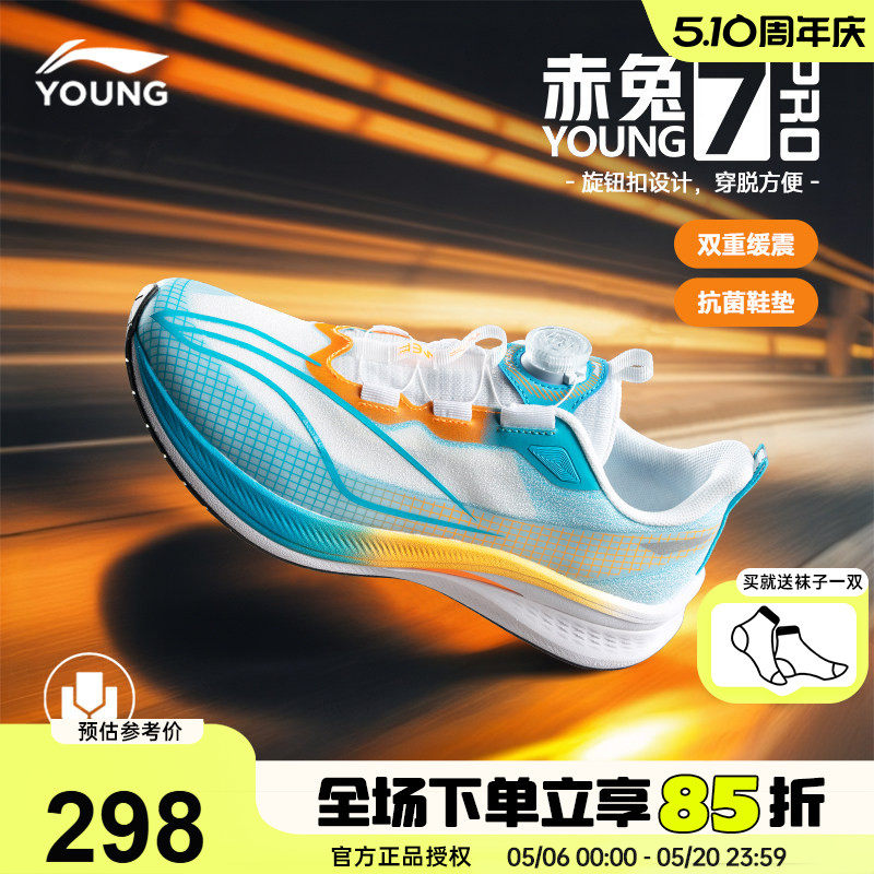 李宁赤兔7PRO儿童跑步鞋2026夏季款男童专业跑鞋青少年网面运动鞋