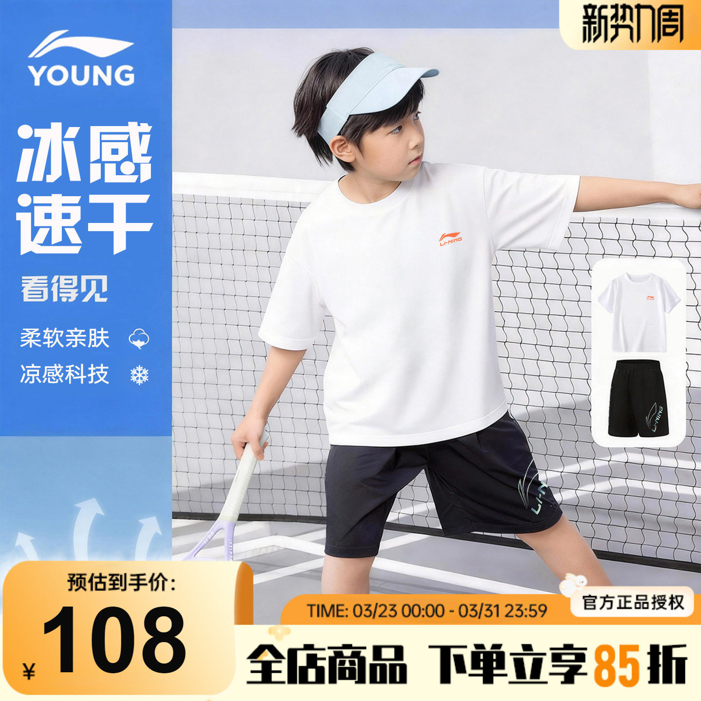 李宁儿童运动套装男童纯棉短袖短裤夏季套装2026新款男女大童T恤