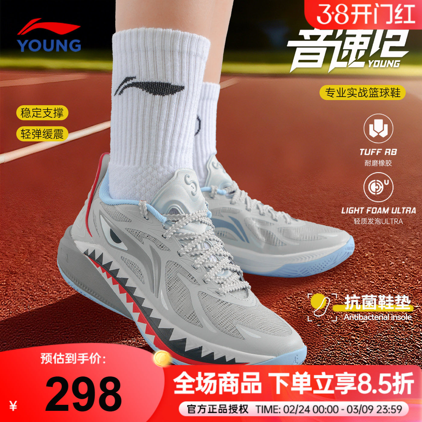 李宁音速12儿童专业训练篮球鞋2026新款男童运动鞋青少年正品球鞋