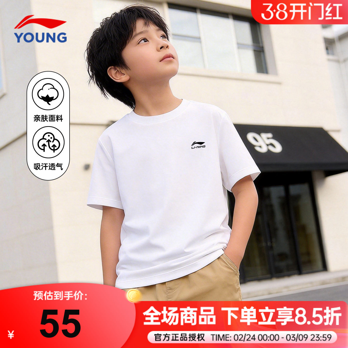 李宁儿童短袖男孩男童纯棉T恤2026新款男女大童透气百搭运动半袖