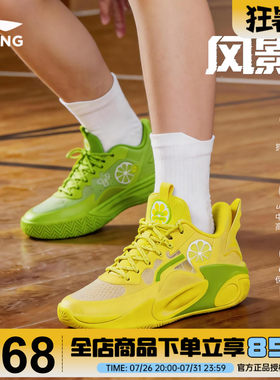 李宁儿童篮球鞋风影男童鸳鸯配色