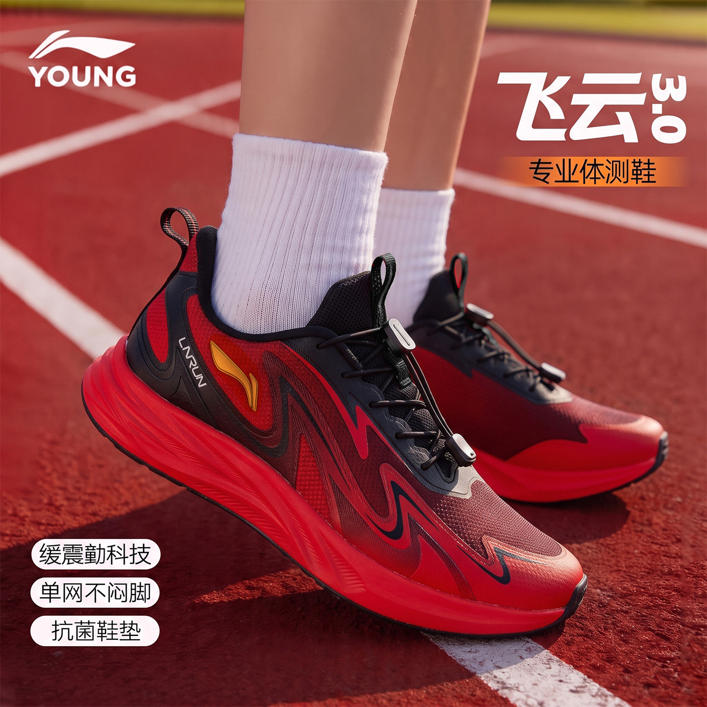李宁儿童跑步鞋男童红色时尚好看运动鞋2026新款青少年新年款童鞋