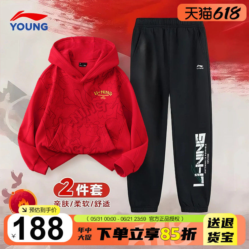 李宁儿童运动套装男童加绒卫衣裤子本命年运动服2026新马年拜年服