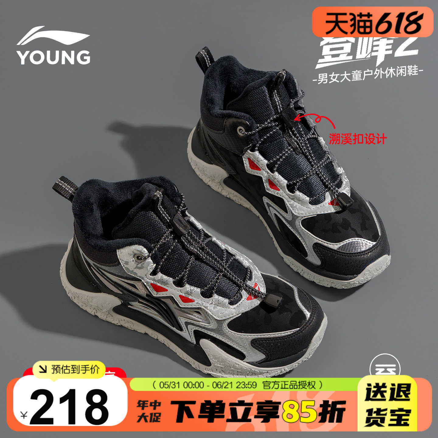 李宁童鞋儿童加绒二棉鞋2025秋冬新款登峰男童防泼水户外鞋登山鞋