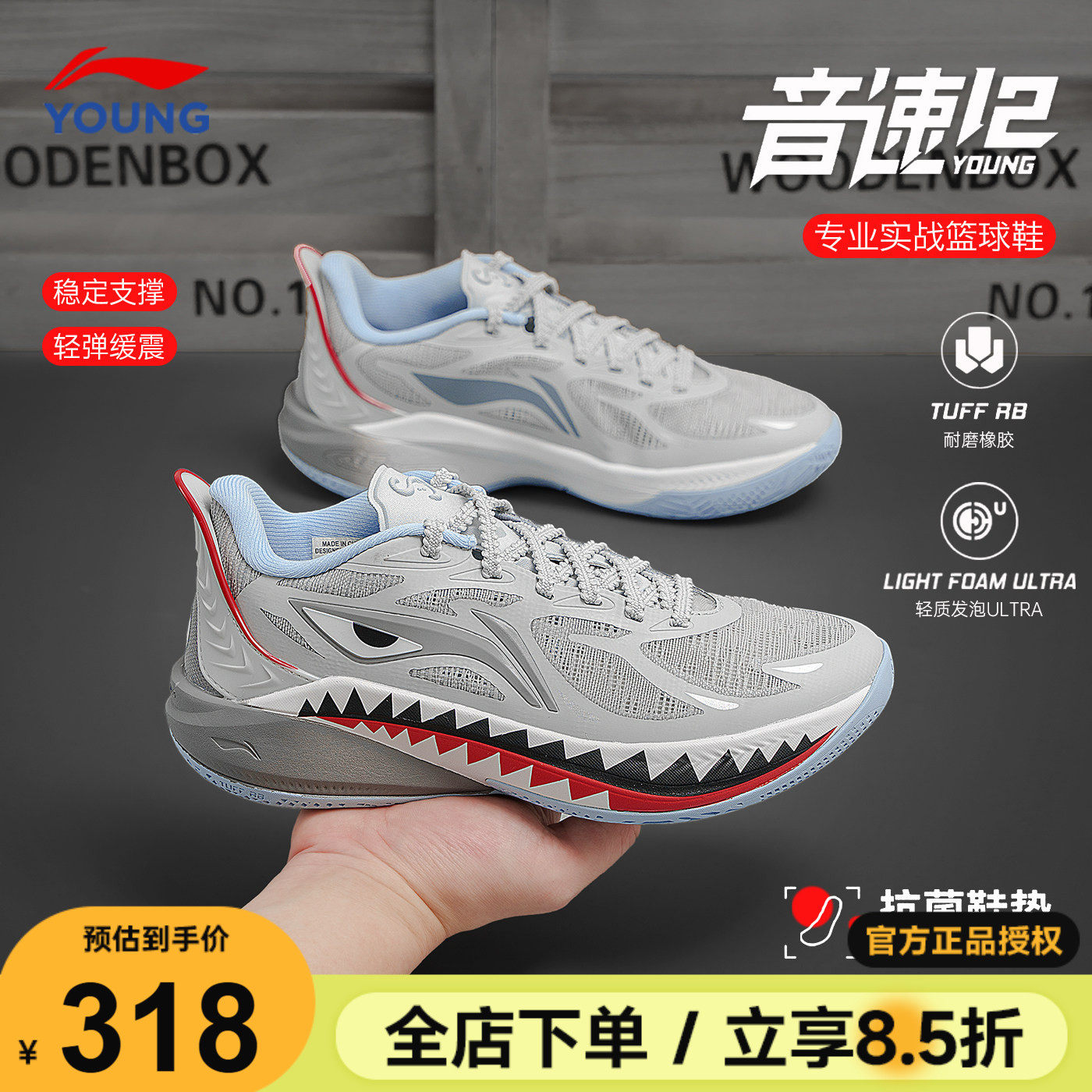 李宁音速12儿童篮球鞋26新款男童专业实战球鞋青少年训练运动鞋子