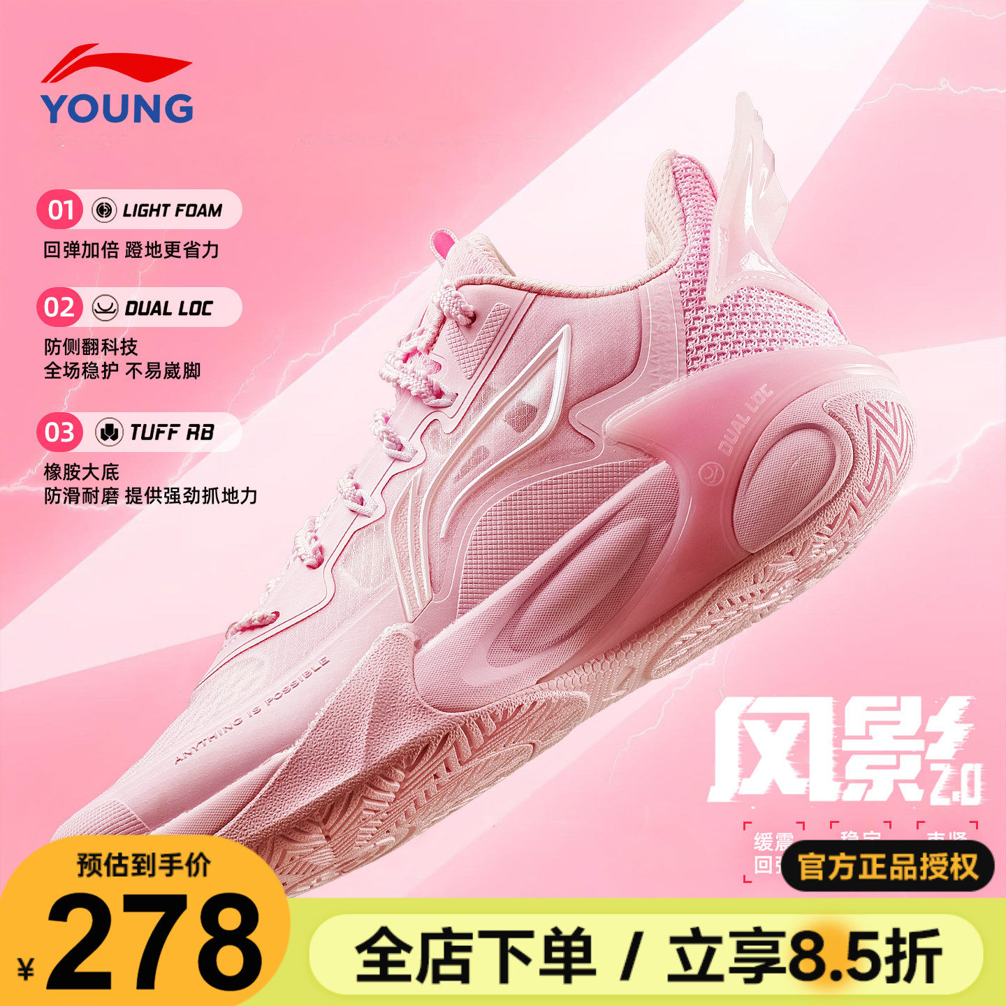 李宁篮球鞋女款风影2.0科技樱花粉女童专业训练球鞋青少年运动鞋
