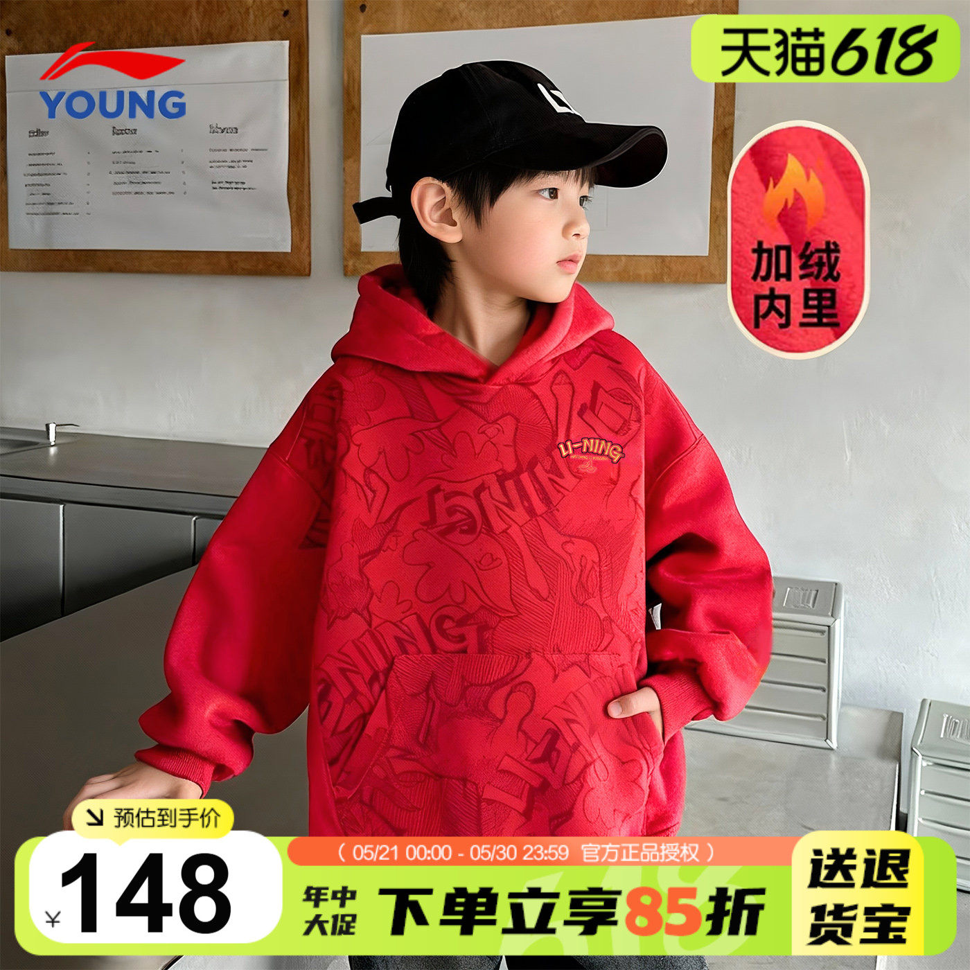 李宁儿童红色卫衣男童本命年连帽加绒套头衫2026马年男女童拜年服