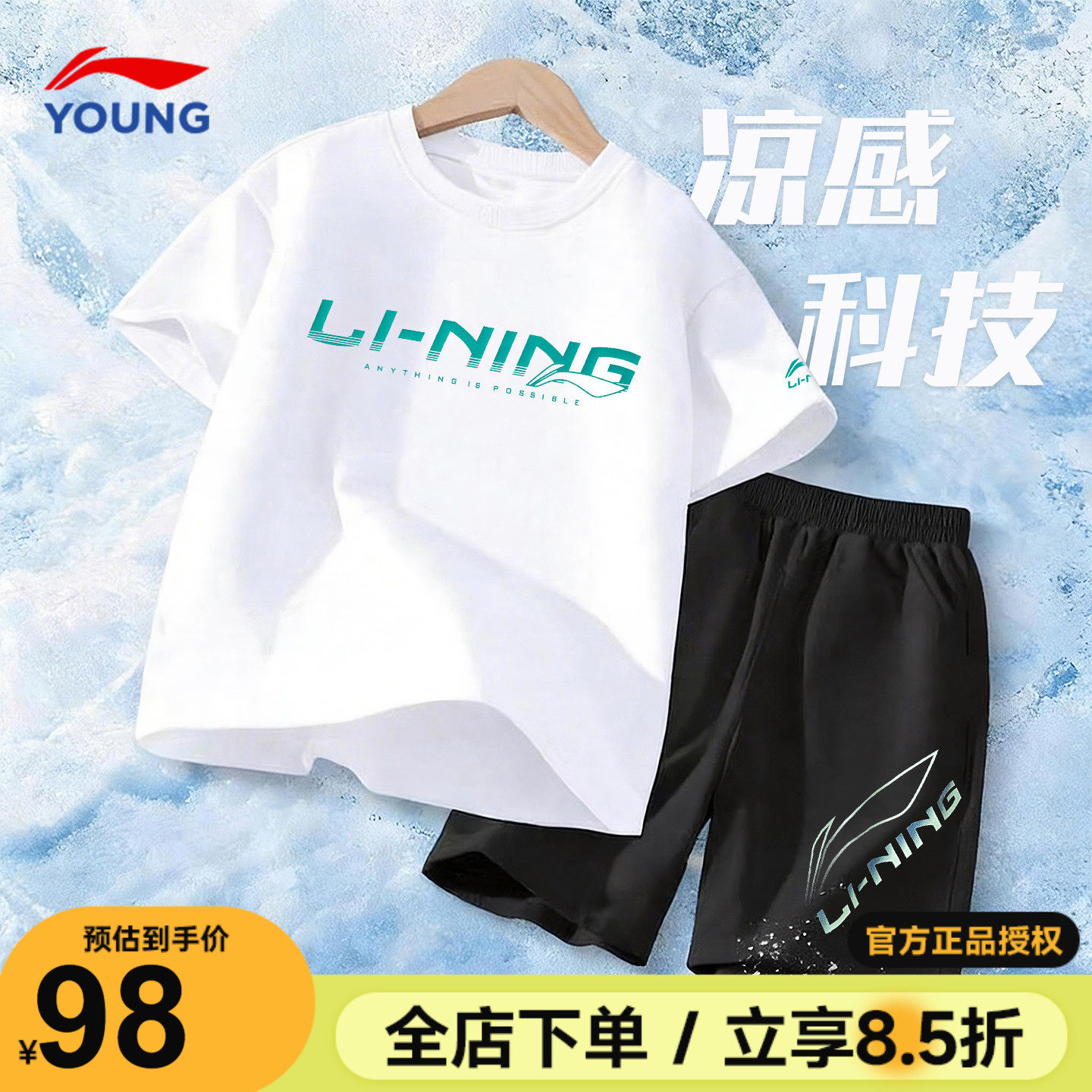 李宁儿童夏季运动套装男童女童短袖短裤速干套装2026新款纯棉T恤