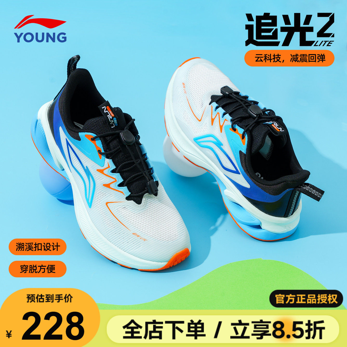 李宁男童跑步鞋2026春季新款追光男大童青少年网面减震儿童运动鞋