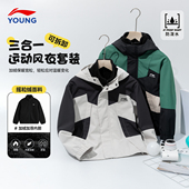 李宁儿童冲锋外套三合一运动风衣2024秋冬款 男童防泼水加绒保暖