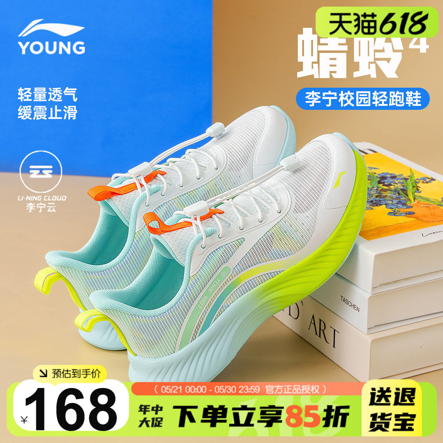 李宁童鞋儿童运动鞋男女大童软底透气跑步鞋2026夏季男童网面鞋子