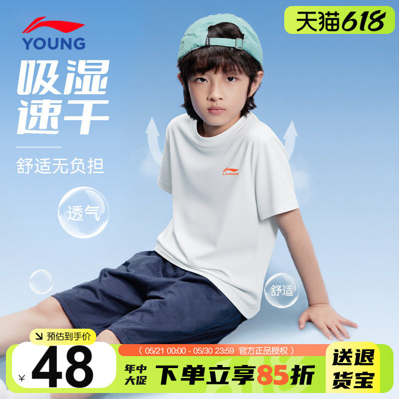 李宁男童短袖儿童冰丝速干T恤26夏季青少年白色透气运动半袖上衣