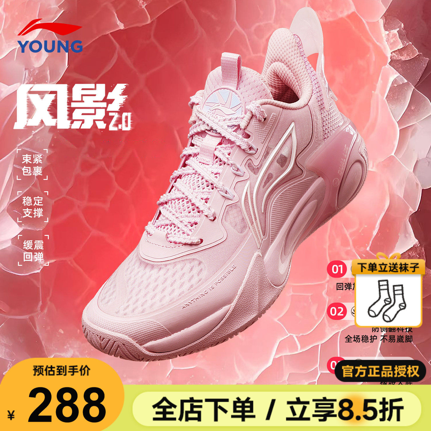 李宁女童专业篮球鞋风影2.0樱花粉2026新款青少年实战训练运动鞋