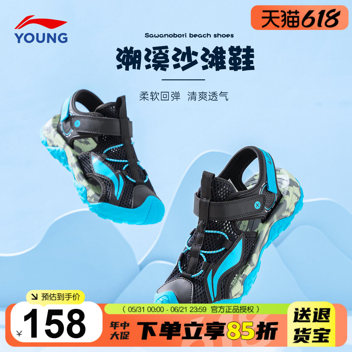李宁男童凉鞋夏2026新款儿童女大童魔术贴防滑溯溪鞋青少年运动鞋