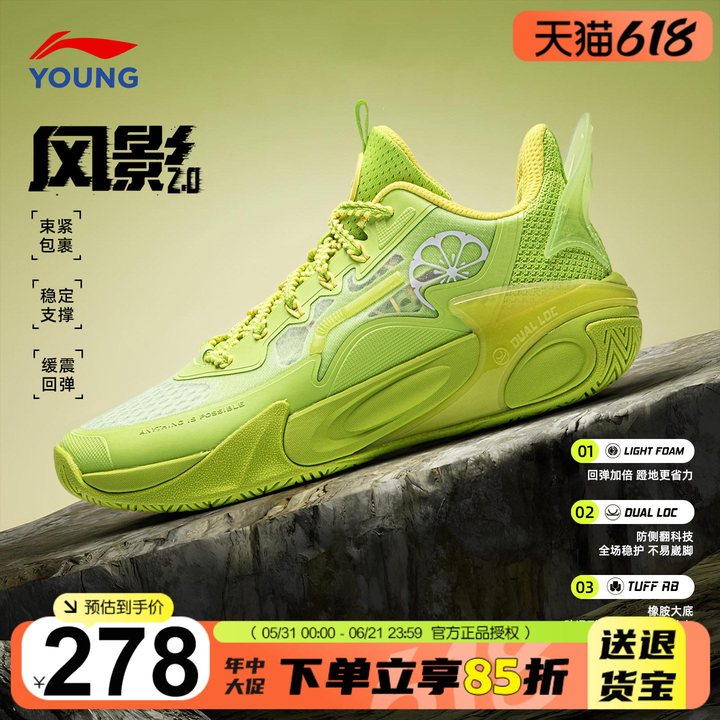 李宁篮球鞋儿童男2026新款风影2鸳鸯配色男童专业训练比赛运动鞋