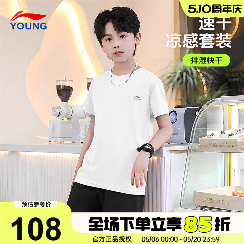 李宁男童套装2026新款夏季儿童速干短袖短裤运动服T恤裤子两件套