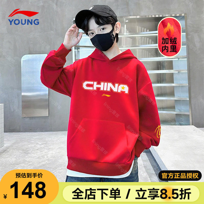 李宁儿童红色卫衣男女大童加绒保暖连帽卫衣2025新款青少年上衣